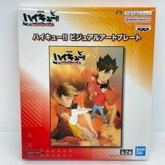 【物流センター】 中古 ハイキュー ビジュアル プレート 音駒