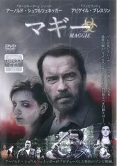 【中古】 マギー [レンタル落ち] [DVD]