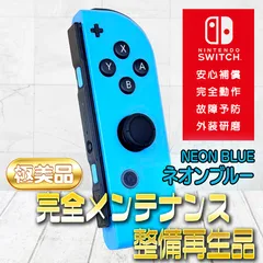 【完全動作OK・安心補償】Switch2使用可能 ☆極美品 純正 Nintendo Switch ジョイコン 右 joy-con (R) ネオンブルー 整備済製品 amiibo通信可