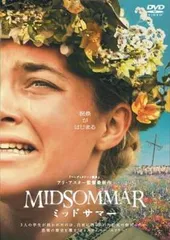 【中古】 ミッドサマー [レンタル落ち] [DVD]