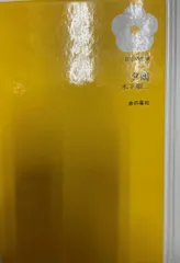 夕鶴