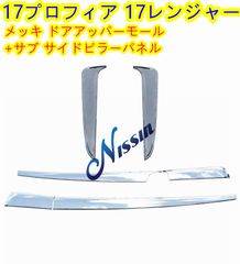 汎用 フォワード レンジャー ファイタートラック ホイールライナー