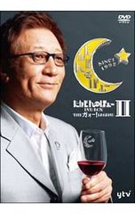 DVD／クリスタル・ボイジャー - メルカリ
