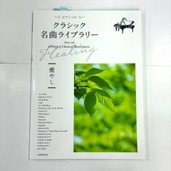 ピアノソロ 初級 やさしくひける スーパーマリオシリーズ／スーパー
