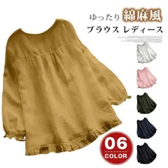 ブラウス レディース 未使用 シャツ tシャツ 長袖 無地 フリル裾 シャツブラウス おしゃれ トップス 綿麻調 綿麻風 ゆったり 着心地 プルオーバー 体型カバー 大人 可愛い カジュアル シンプル 春 秋 20代 30代 40代 50代mikixz321