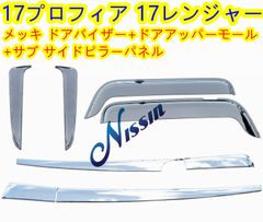 汎用 フォワード レンジャー ファイタートラック ホイールライナー