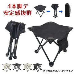 折りたたみ椅子 即購入OK アウトドア コンパクト 軽量 イス 折り畳み アウトドアチェア オシャレ 折りたたみチェア ポータブル 持ち運び キャンプ携帯椅子 子供 ミニ 携帯 登山 釣り 運動会 バーベキュー レジャー スポーツ観戦 hognsen01