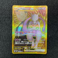 ミュウex SR[SV2a 195/165](強化拡張パック「ポケモンカード151