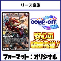 2815 赤緑黒デモニオ(赤緑黒ジャオウガ) コンプオフ デュエマ デッキ