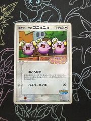 カツラのヒトカゲLV.16 ○ ジム拡張第2弾 闇からの挑戦 - メルカリ