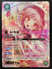 デッキ】 無職転生 緑 ラノア魔法大学【UNIONARENA】② ユニアリ