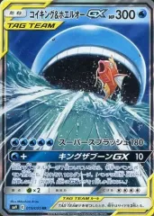 【中古】ポケモンカードゲーム 019/095[RR]：(キラ)コイキング＆ホエルオーGX