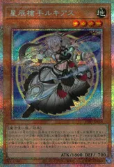 UT01-JP018 星辰槍手ルキアス プリズマ