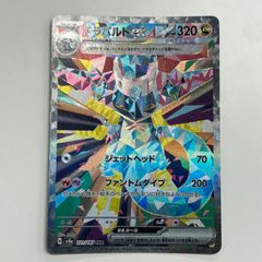 弘前】MレックウザEX RR 062/078 PSA8 - メルカリ