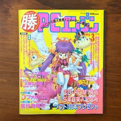 南野陽子歌手デビュー前「週刊少年マガジン」1985年5月1日号 No.20