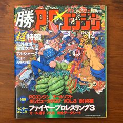 南野陽子歌手デビュー前「週刊少年マガジン」1985年5月1日号 No.20
