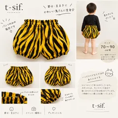 鬼さんパンツ うる星やつら ハロウィン 豆まき 節分 鬼