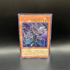 遊戯王　真紅眼の鋼爪竜　シークレットレア　YAC1