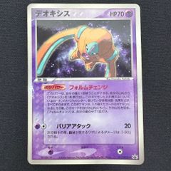 ポケモンカード 裂空のデオキシス 018/PCG-P プロモ - メルカリ