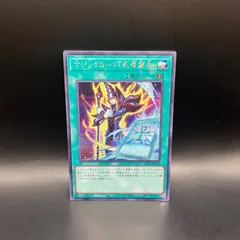 遊戯王　マジックカード「死者蘇生」　シークレットレア　YAC1