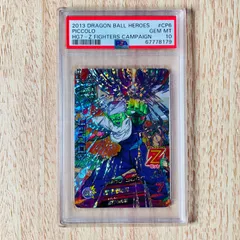 【PSA10/ワンオーナー】ピッコロ HG7-CP6 ドラゴンボールヒーローズ DBH ギャラクシーミッション7弾 Z戦士 CP キャンペーン PICCOLO 2013 鑑定品