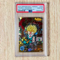 【PSA10/ワンオーナー】トランクス：幼年期 HJ7-CP5 ドラゴンボールヒーローズ DBH 邪悪龍ミッション7弾 CP キャンペーン 超サイヤ人 TRUNKS 2014 鑑定品