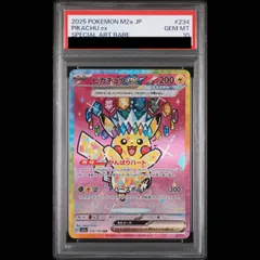 【PSA10】ピカチュウex SAR 234/193 1枚