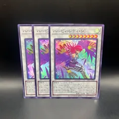 遊戯王　ハーピィ・レディ・SC　スーパーレア　3枚セット　YAC1