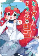 中古】コースター 千切豹馬 ホログラムコースター 「ブルーロック