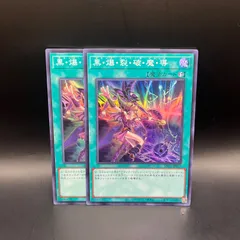 遊戯王　黒・爆・裂・破・魔・導　スーパーレア　2枚セット　YAC1