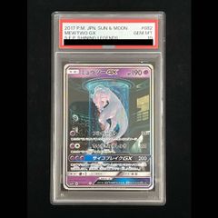 PSA10】ムンナ AR 121/086 1枚 - メルカリ