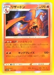 リザードン 2021年 s8b 017/184 R ポケモンカード