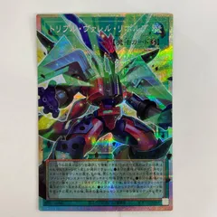 中古 遊戯王 LOCR-JP018 プリズマティックシークレットOF トリプル・ヴァレル・リボルブ PSE+OF LOCR-JP018
