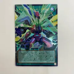 中古 遊戯王 LOCR-JP018 ウルトラOF トリプル・ヴァレル・リボルブ UR+OF LOCR-JP018