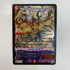 中古 デュエル・マスターズ S7/S11 スーパーレア 逆転の火焔ボルシャック・メビウス SR S7/S11