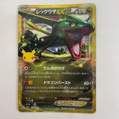 中古 154/103 レックウザEX - 154/103