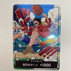 中古 - ドン！！カード（世界統一記念_モンキー・D・ルフィ_kudo saki -