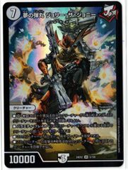ストライクフリーダムガンダム LR+ GD05 パラレル Freedom Ascension