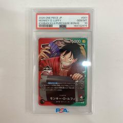 飾磨店】 中古 OP05-060 PSA10 モンキー・D・ルフィ【パラレル】(原作