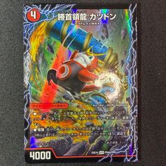 デュエルマスターズ S級原始レッドマッド SR - メルカリ