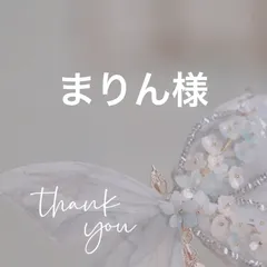 専用