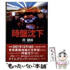 中古】 イエスとその目撃者たち 目撃者証言としての福音書