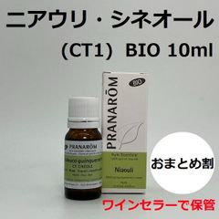 プラナロム ラベンダー・アングスティフォリア BIO お徳用 30ml