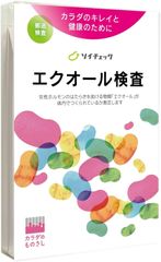 【TVで話題】エクオール検査「ソイチェック」1個 カラダのものさし