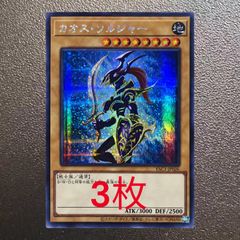 遊戯王 カオスソルジャー レリーフ アルティメットレア アジア版 YAC1