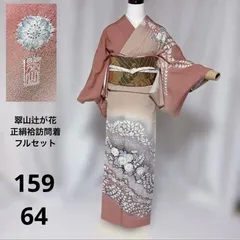 2026年最新】翠山工房 辻が花の人気アイテム - メルカリ