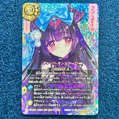 ☆ ヴァイスシュヴァルツ 南南西の守護神 アニラ SR GBF/S134-025S 1枚