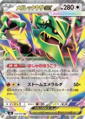 ポケモンカードゲーム 071/066/SV4M/B テツノツツミ AR 中古A - メルカリ