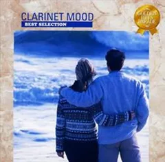 （USED）白い渚のブルース~クラリネット・ムード・ベスト・セレクション [CD] アッカー・ビルク