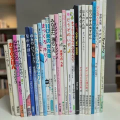 【絵本】知育科学 絵本21冊セット 福音館 かがくのとも傑作集 読み聞かせ
